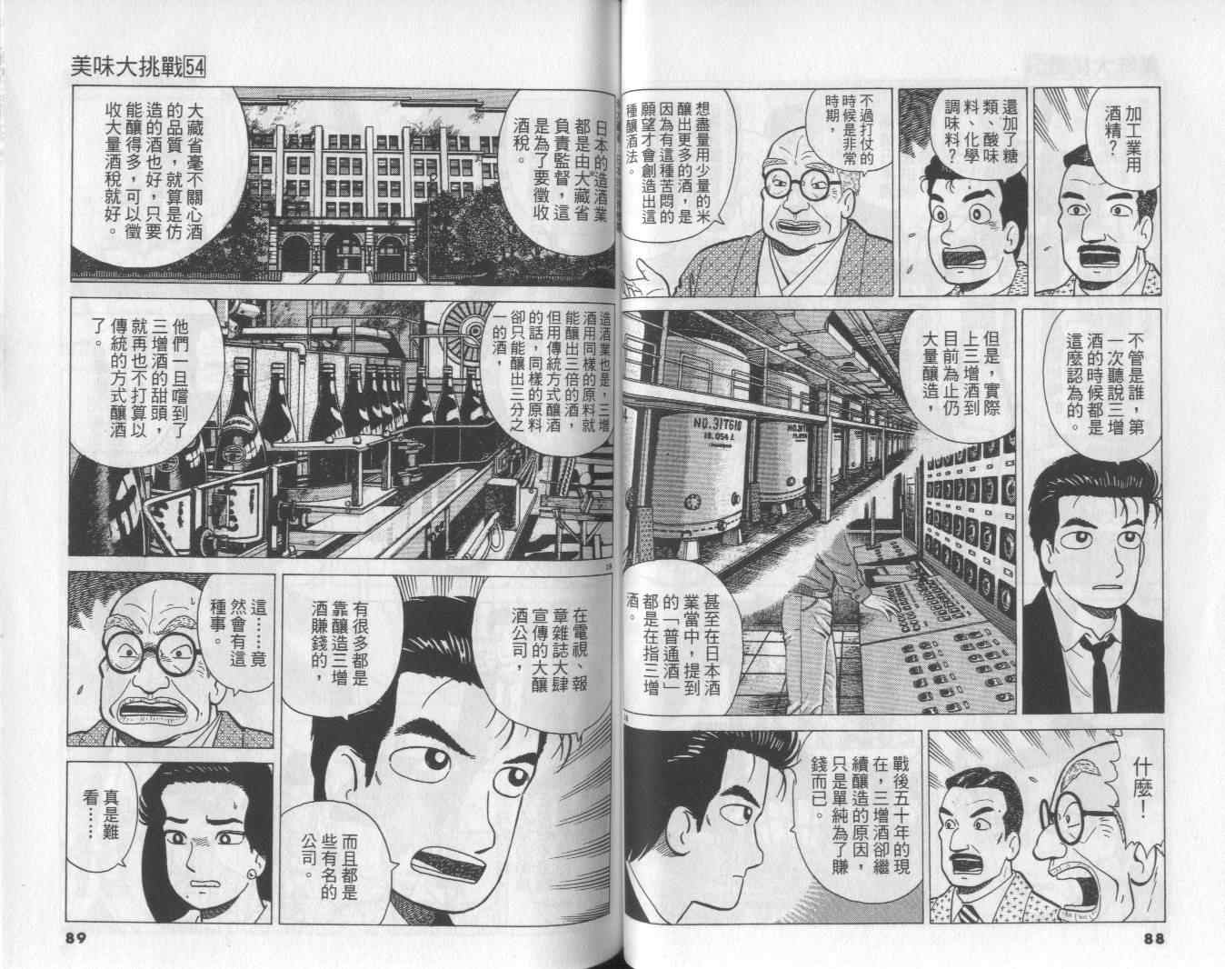 第54卷44