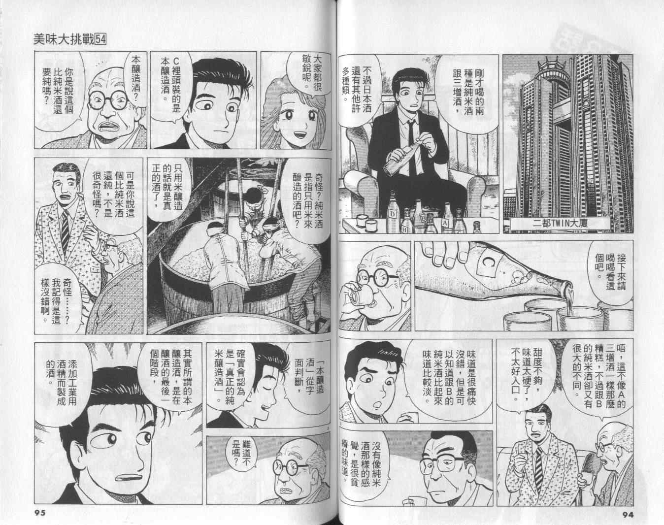 第54卷47