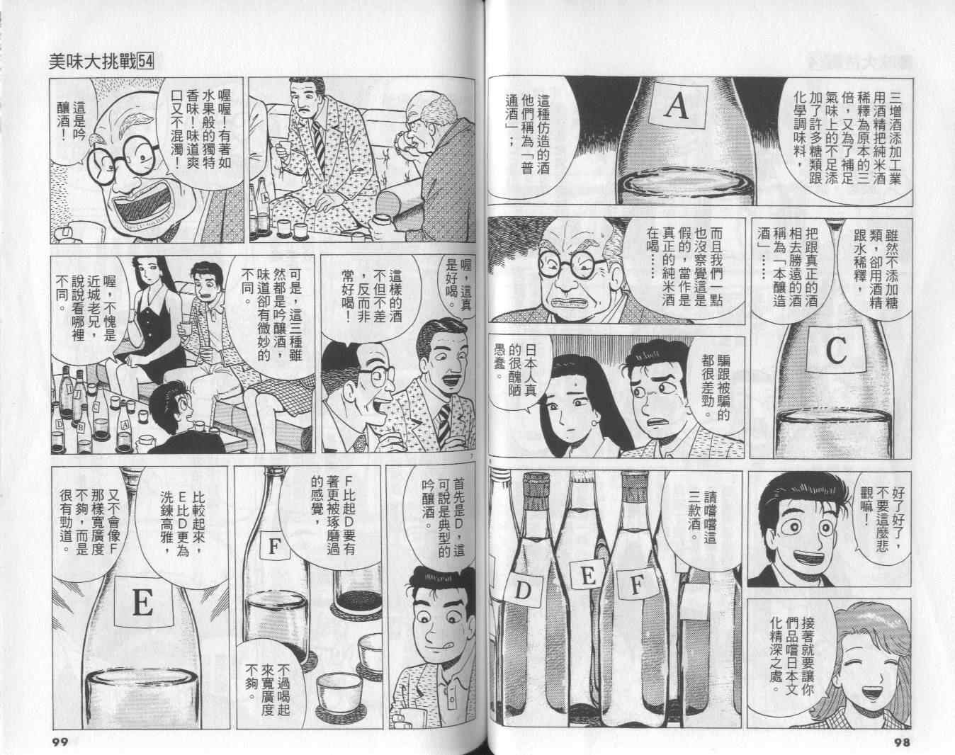 第54卷49