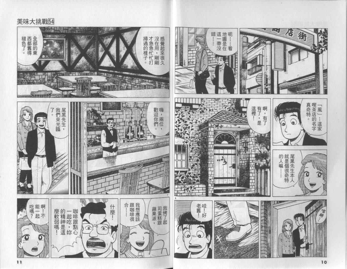 第54卷5