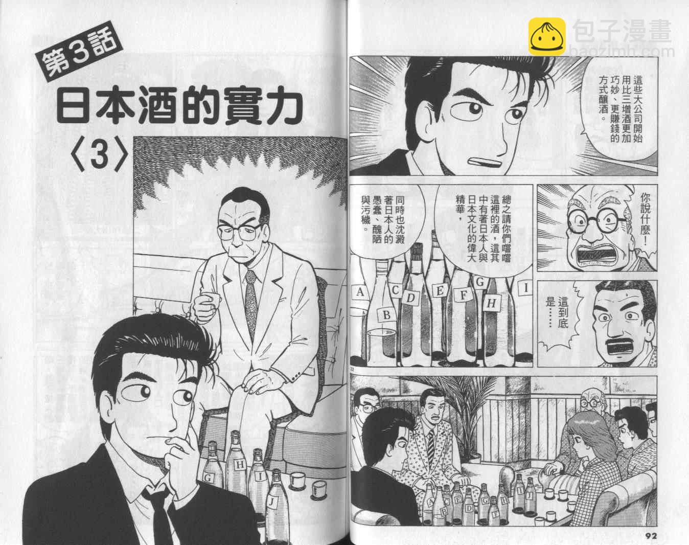 第54卷50
