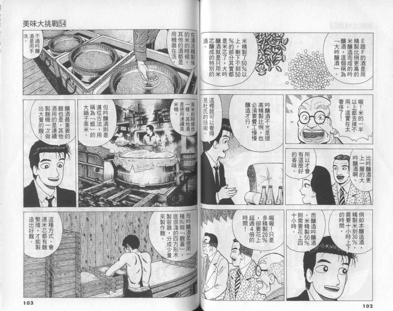 第54卷55