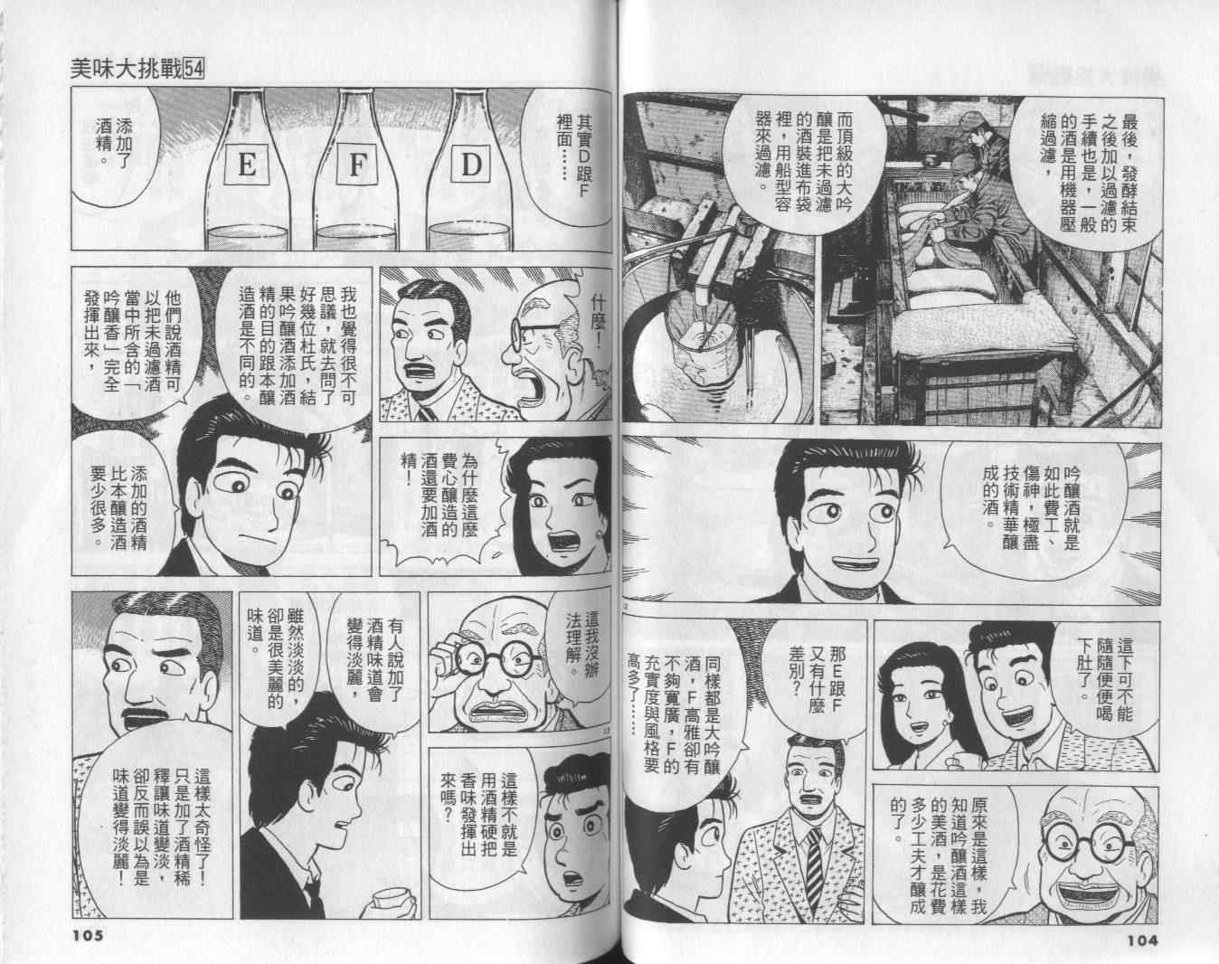第54卷56