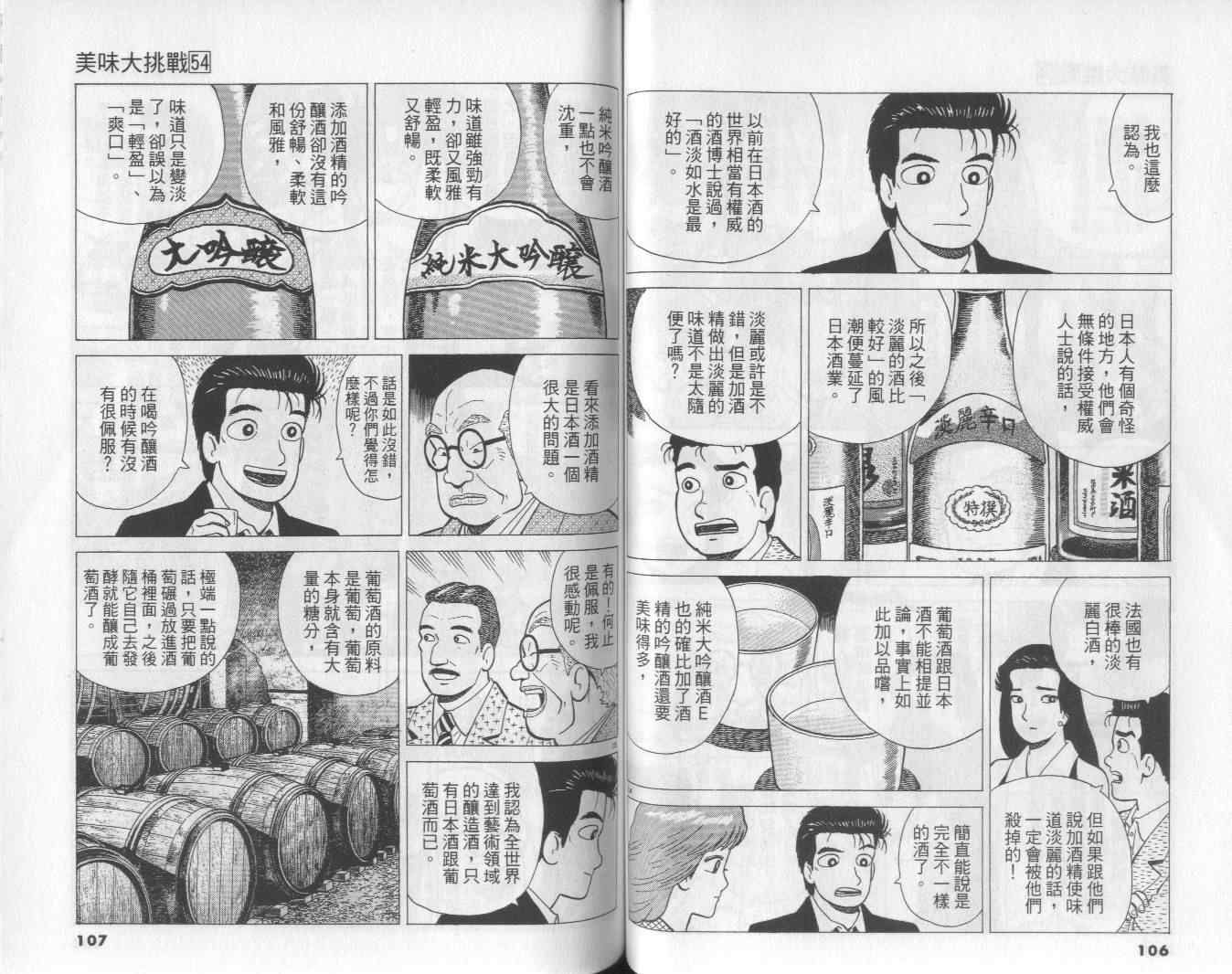 第54卷57