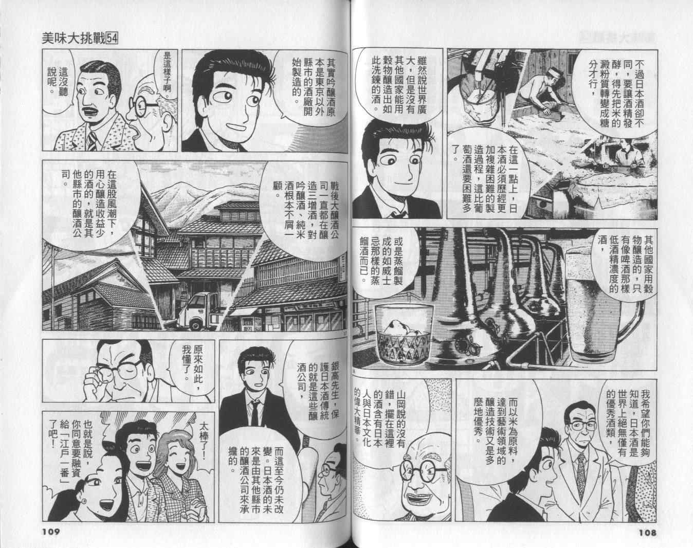第54卷58