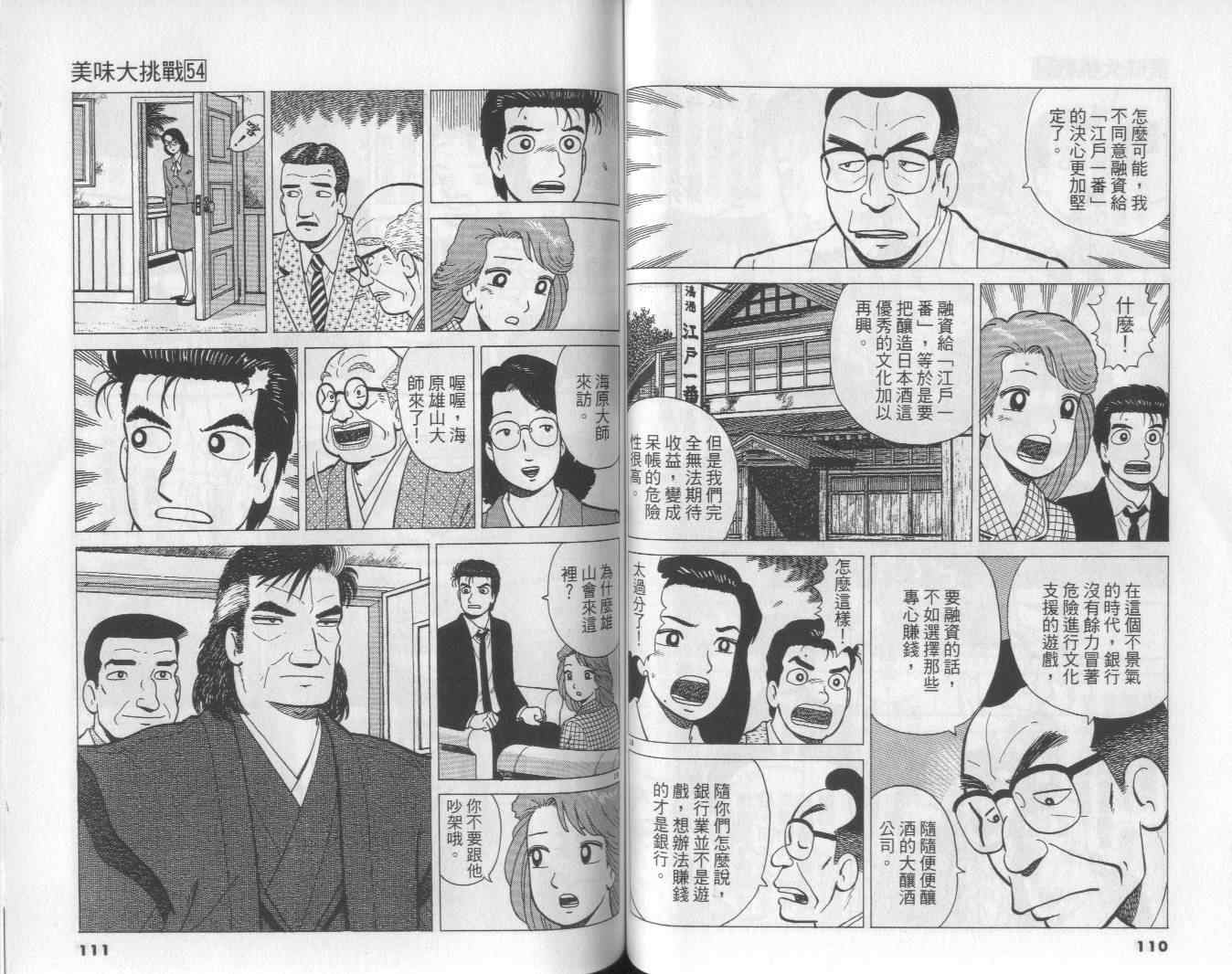 第54卷59
