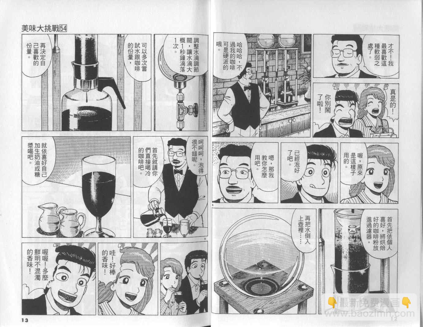 第54卷6