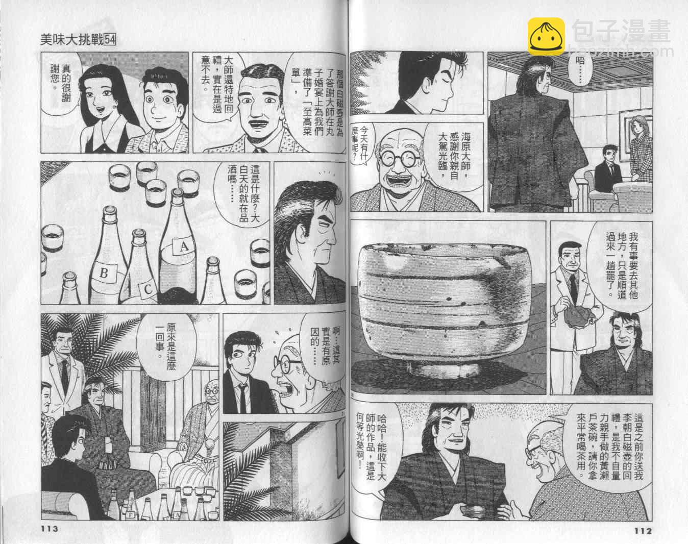 第54卷60