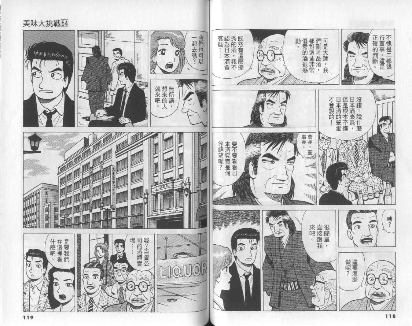 第54卷63