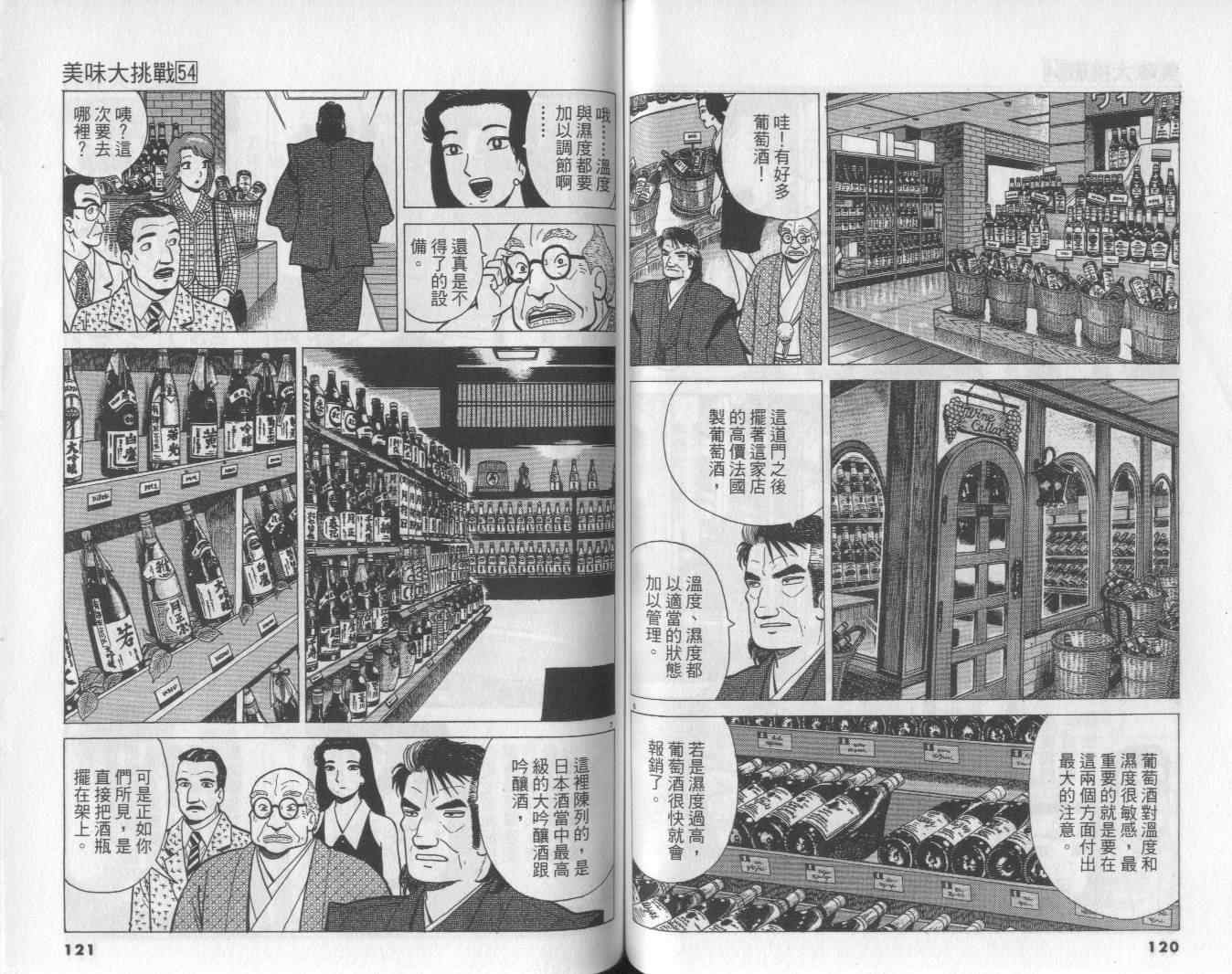 第54卷64