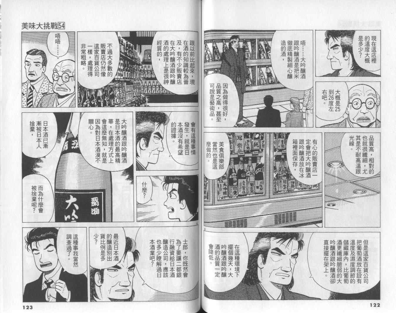 第54卷65