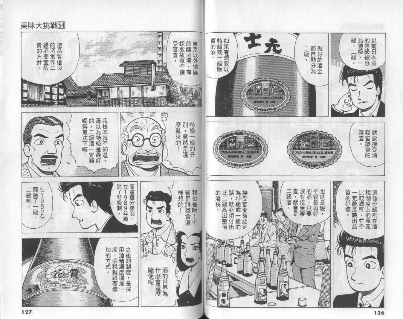第54卷67