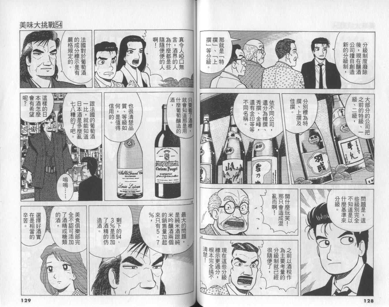 第54卷68