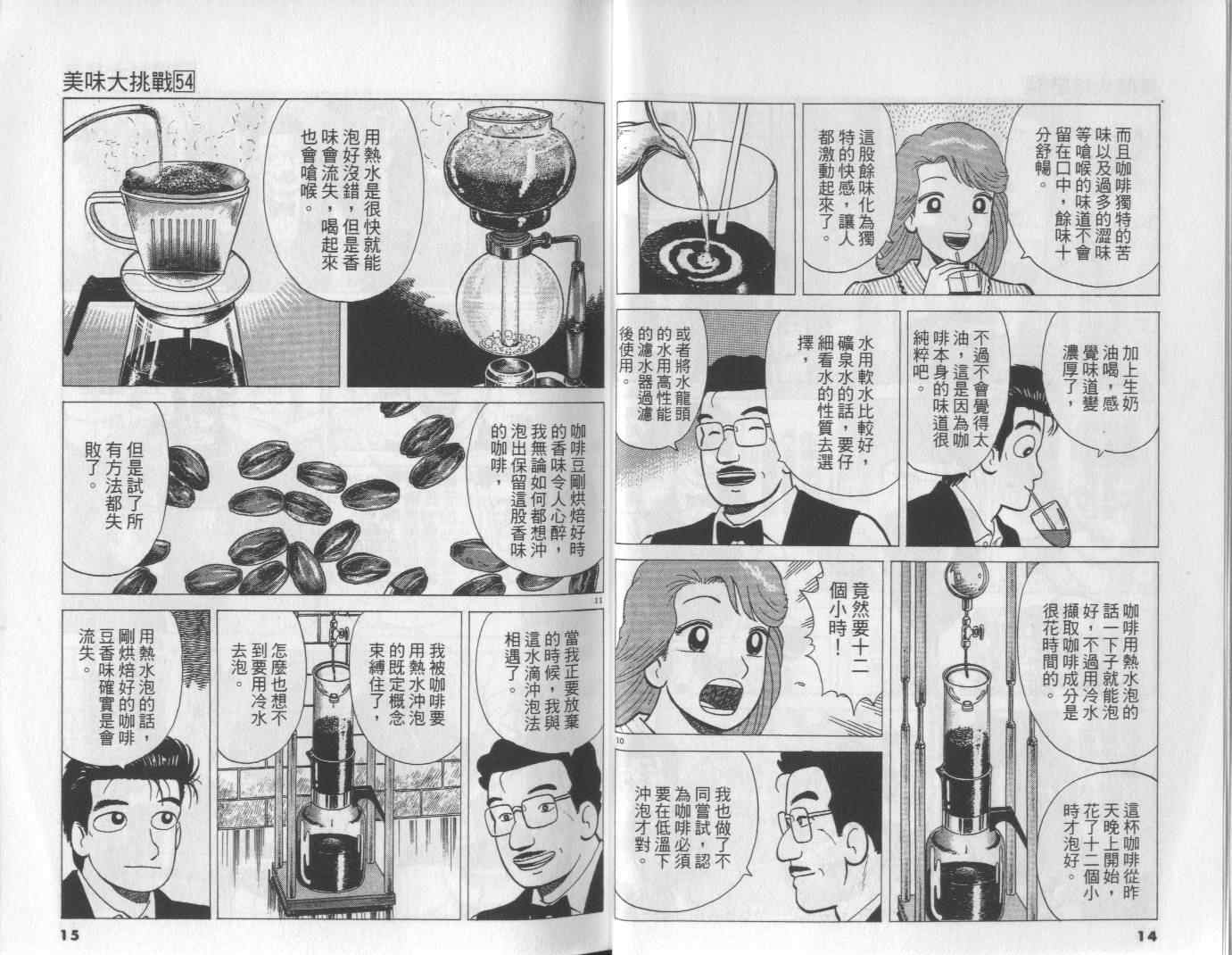 第54卷7