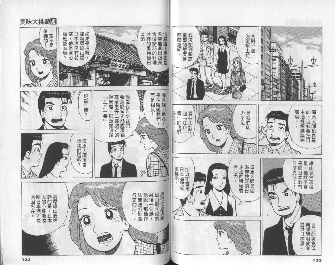 第54卷70