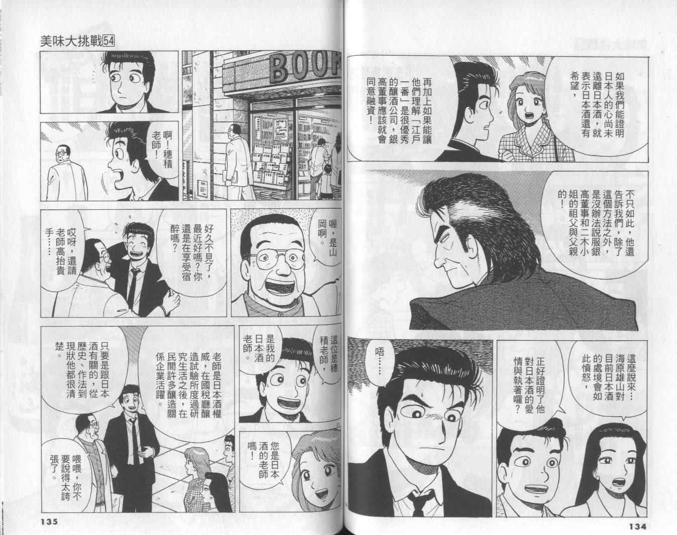 第54卷71