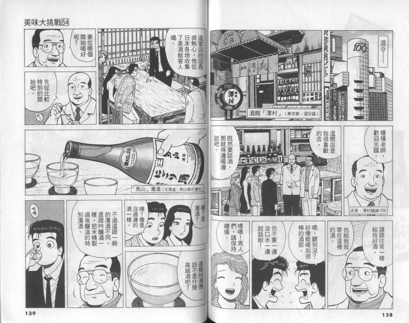 第54卷73