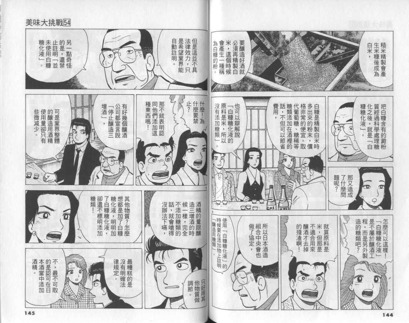 第54卷76