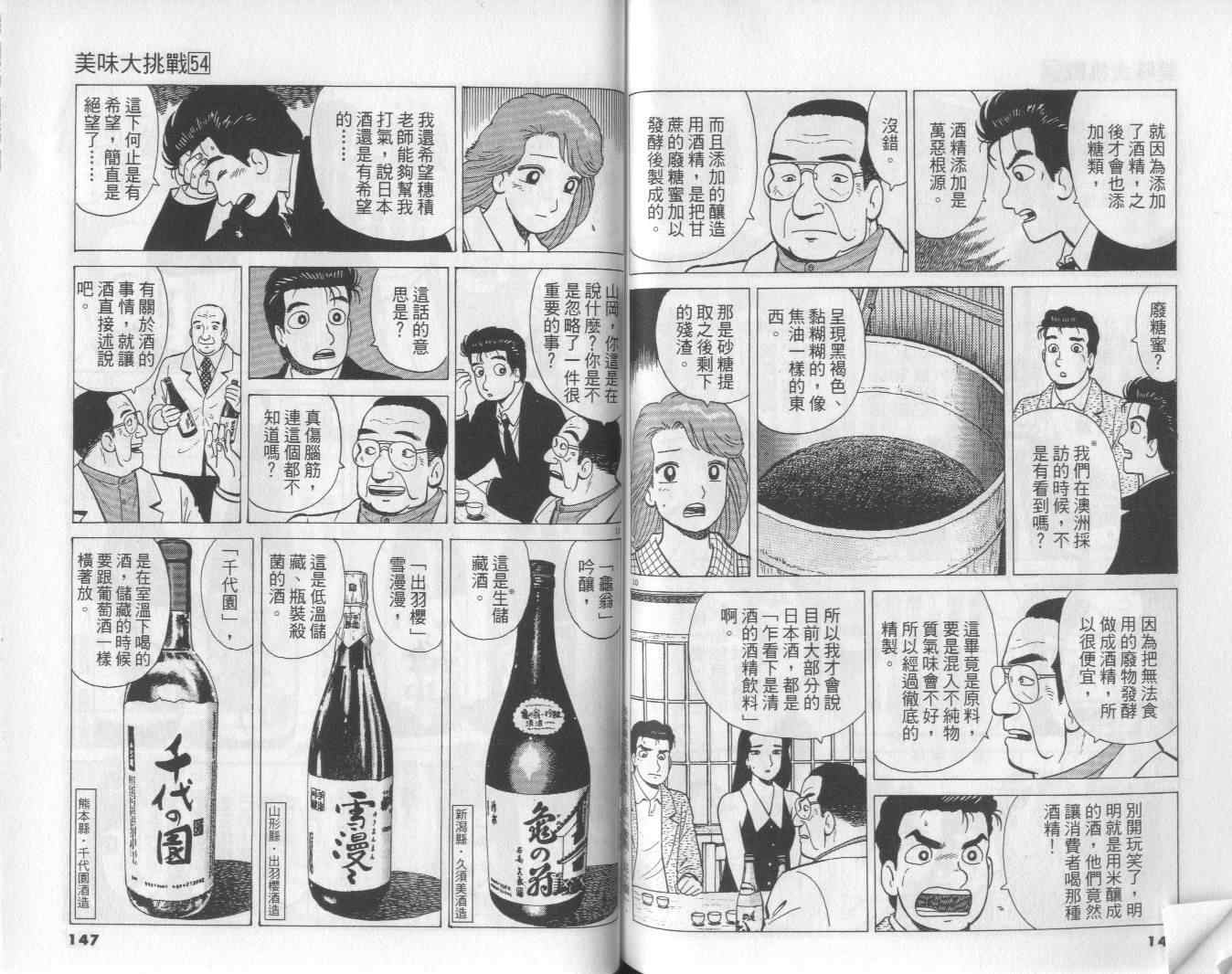 第54卷77