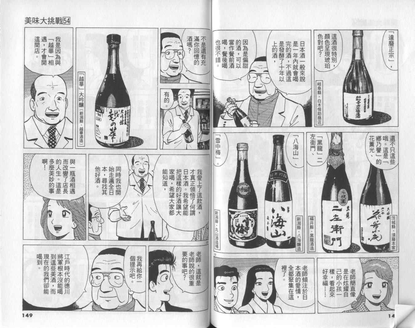 第54卷78