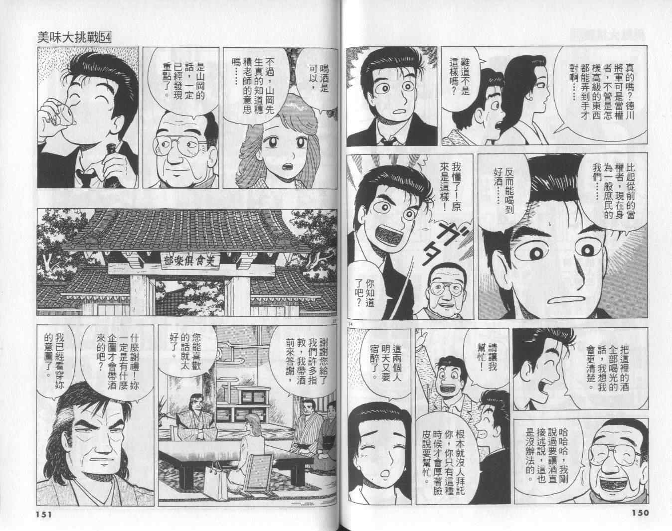 第54卷79