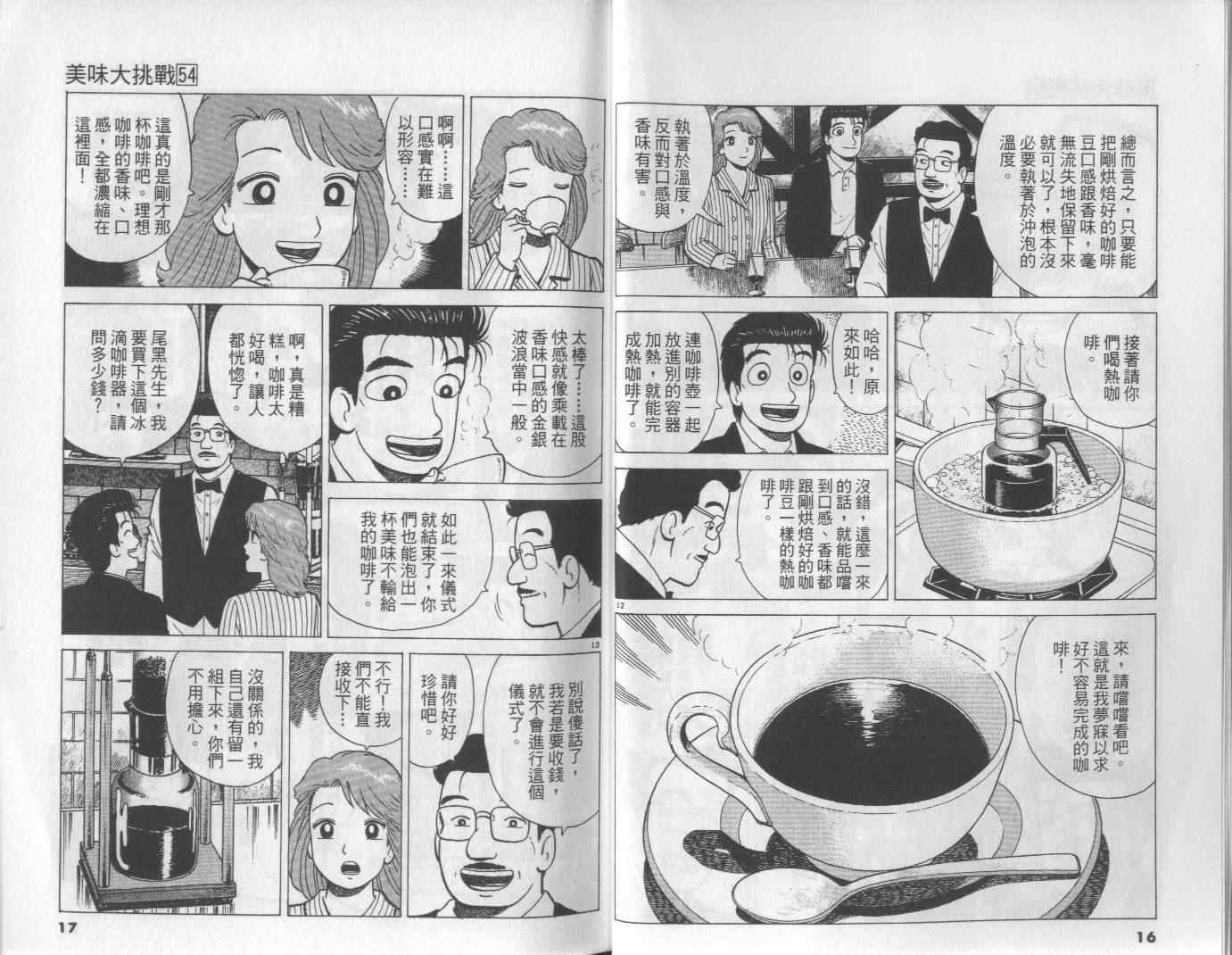 第54卷8
