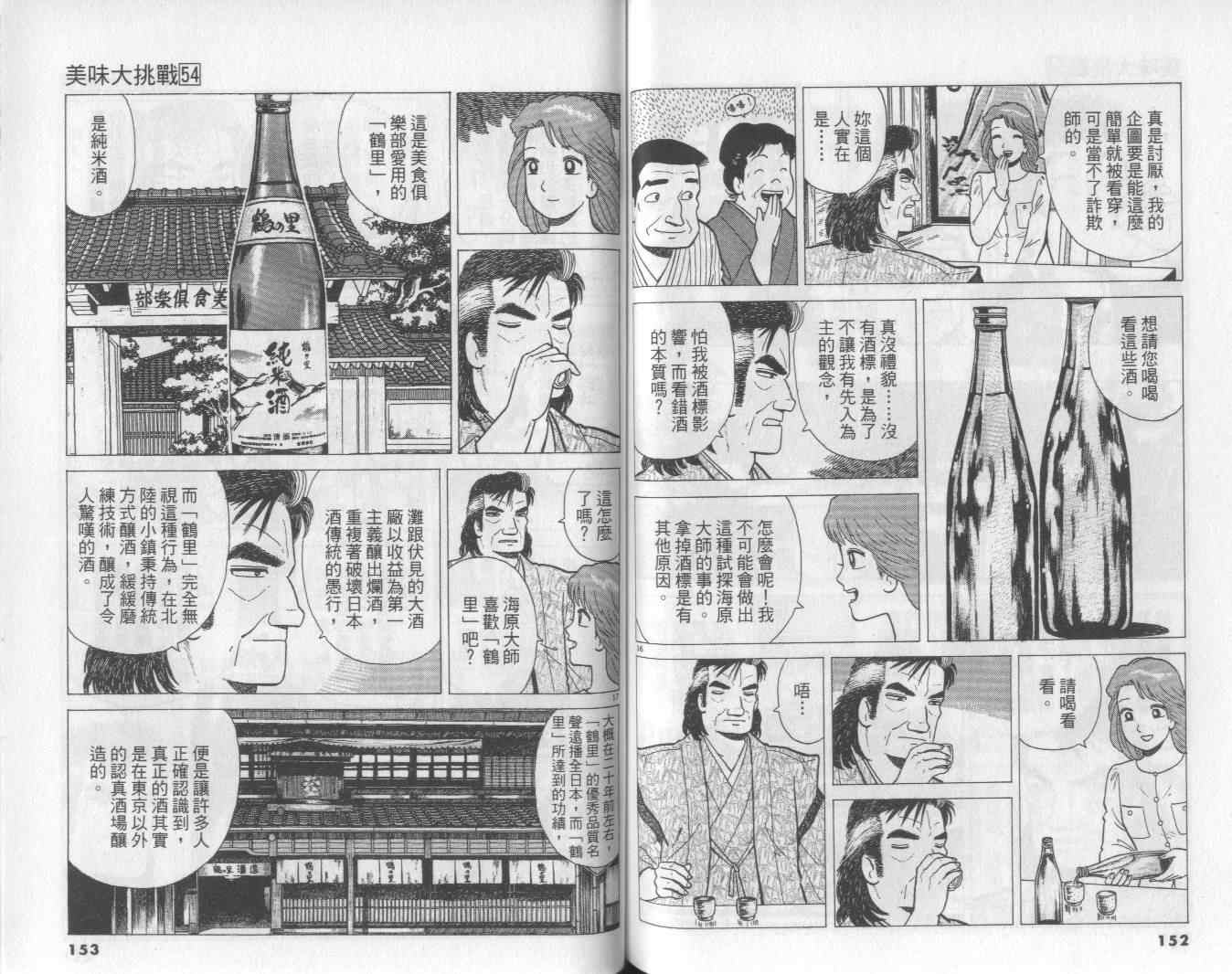 第54卷80