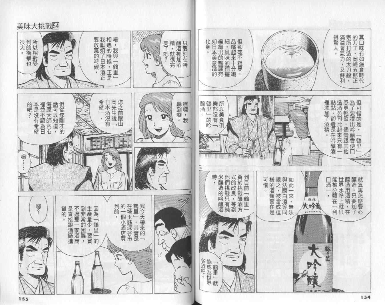 第54卷81