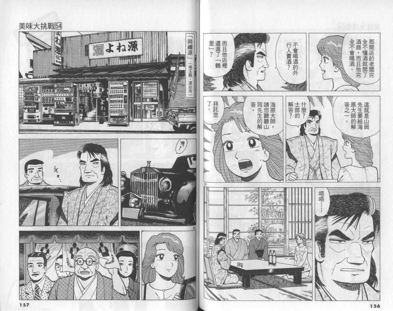 第54卷82