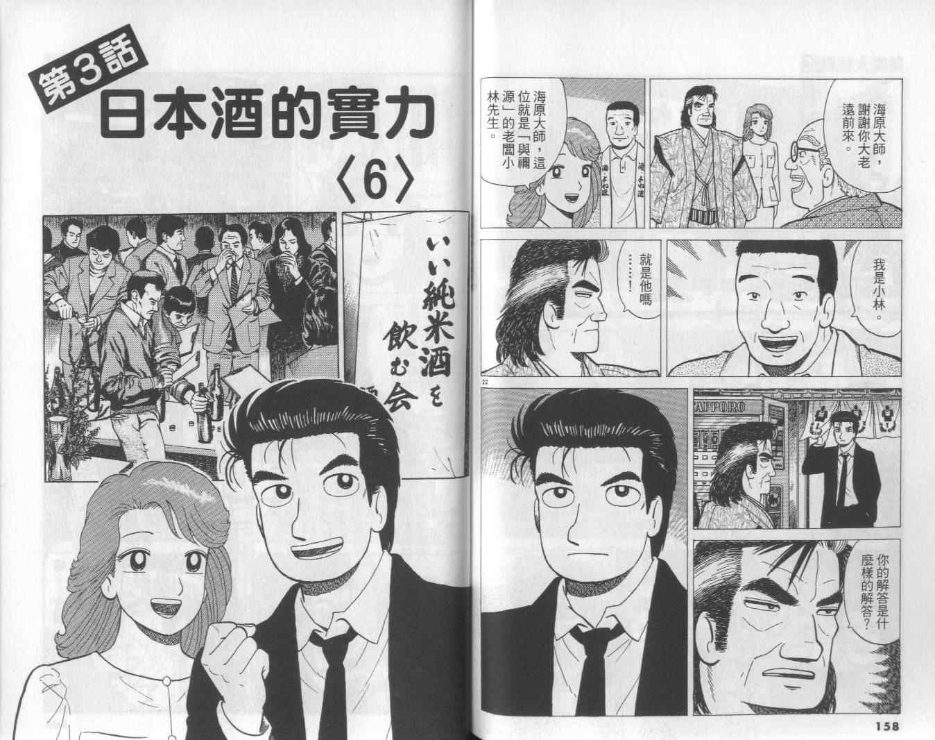 第54卷83