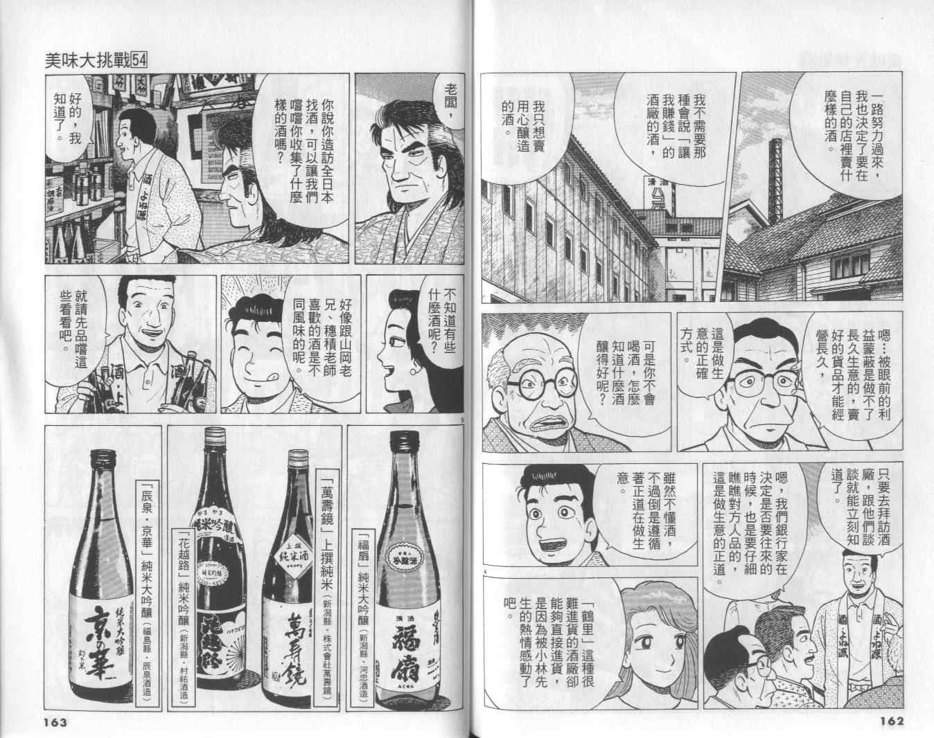 第54卷85