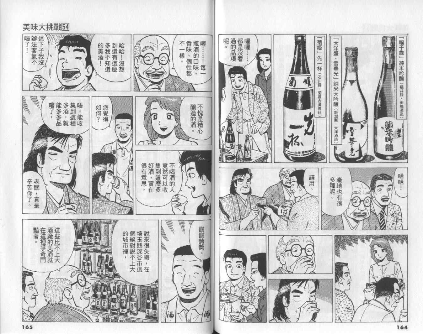 第54卷86