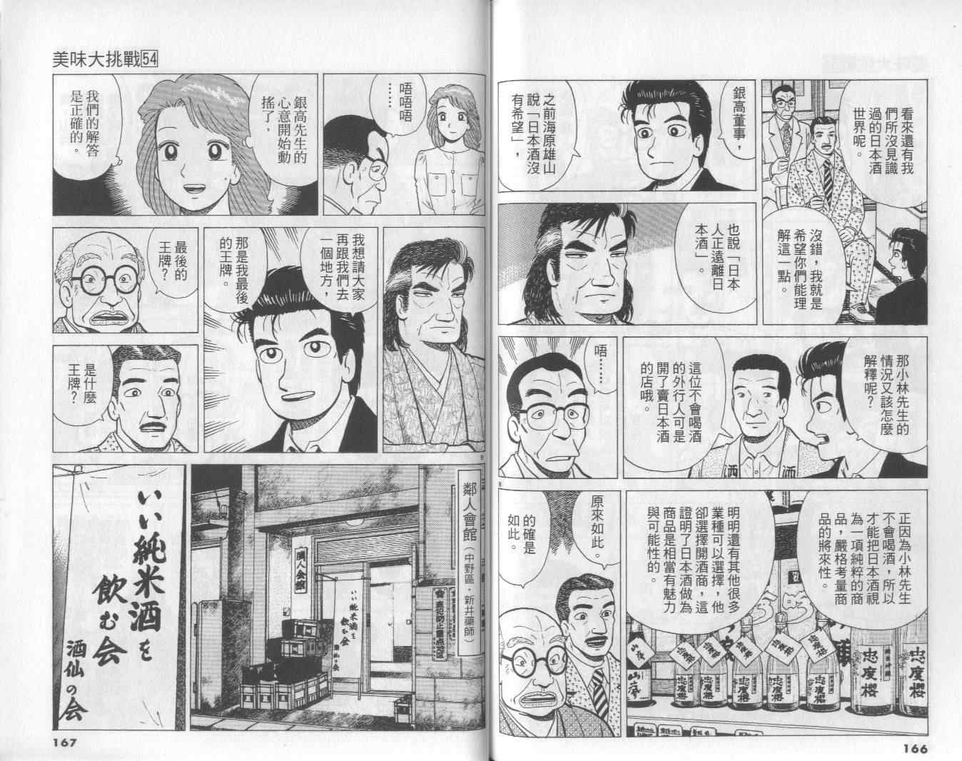 第54卷87