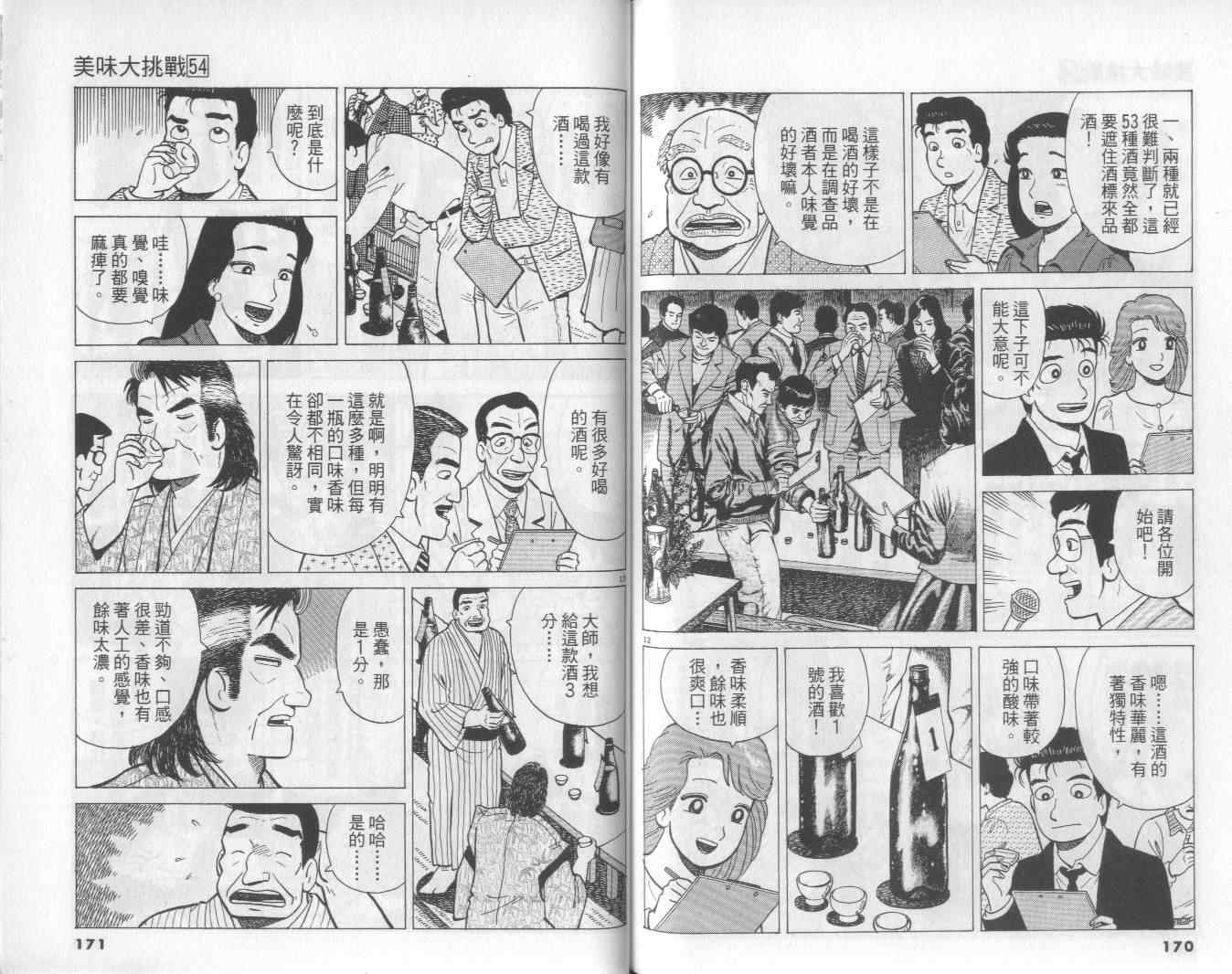 第54卷89