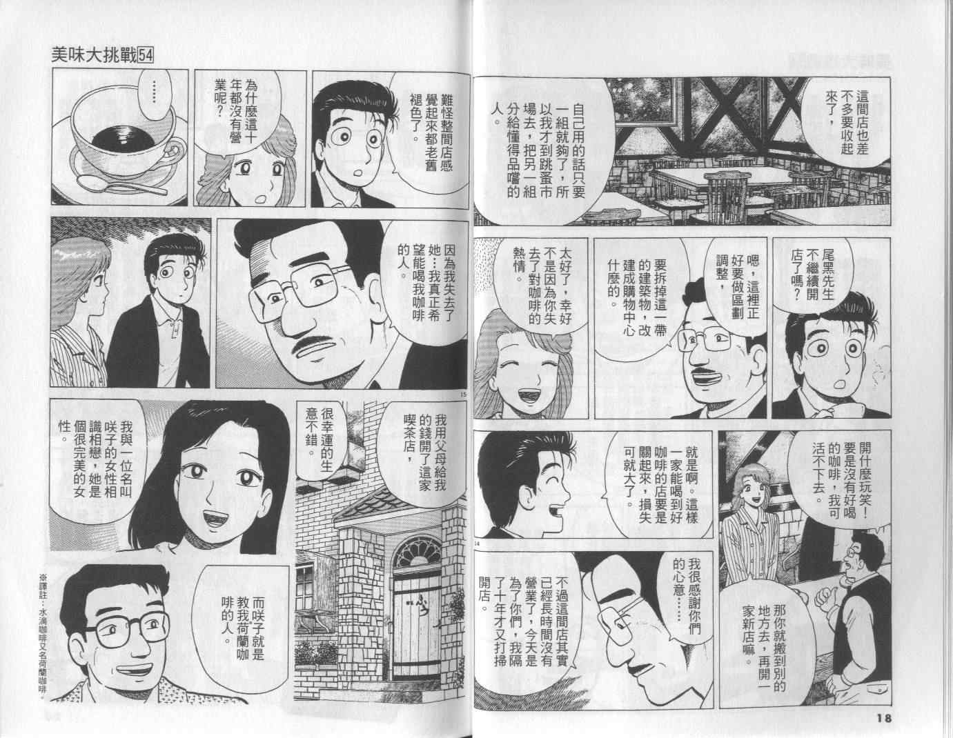 第54卷9