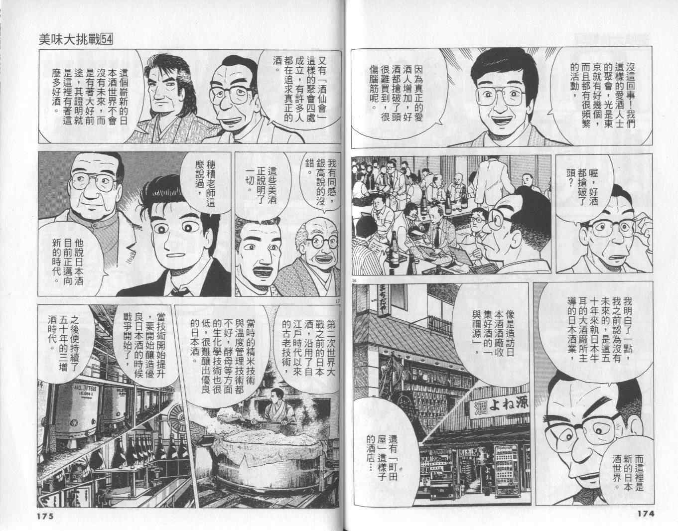 第54卷91