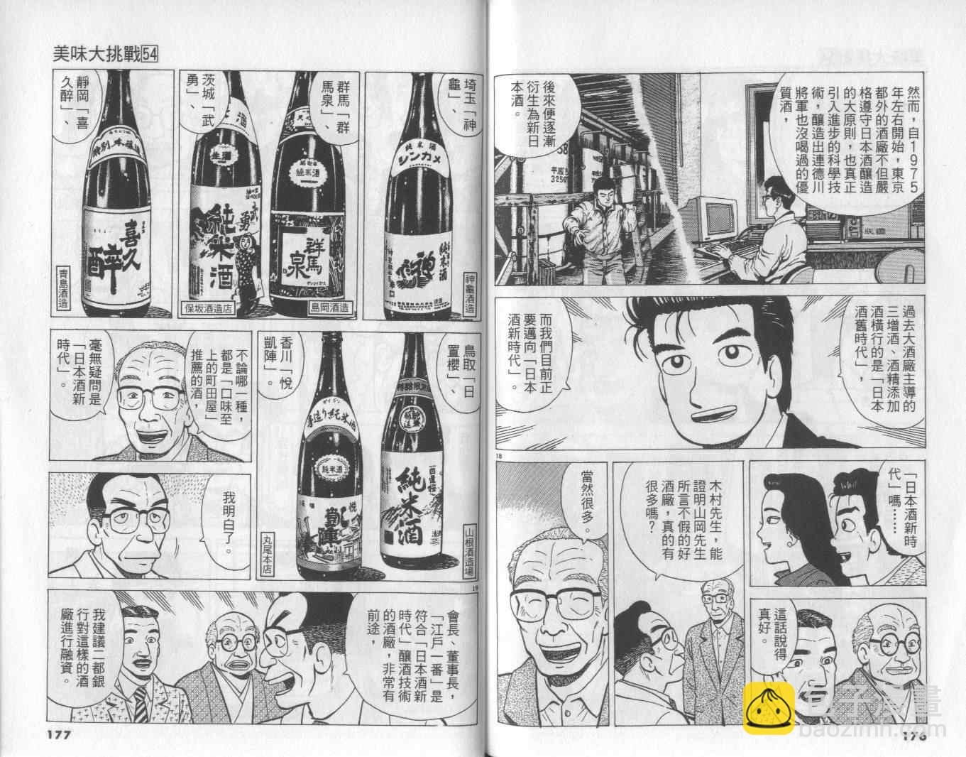 第54卷92