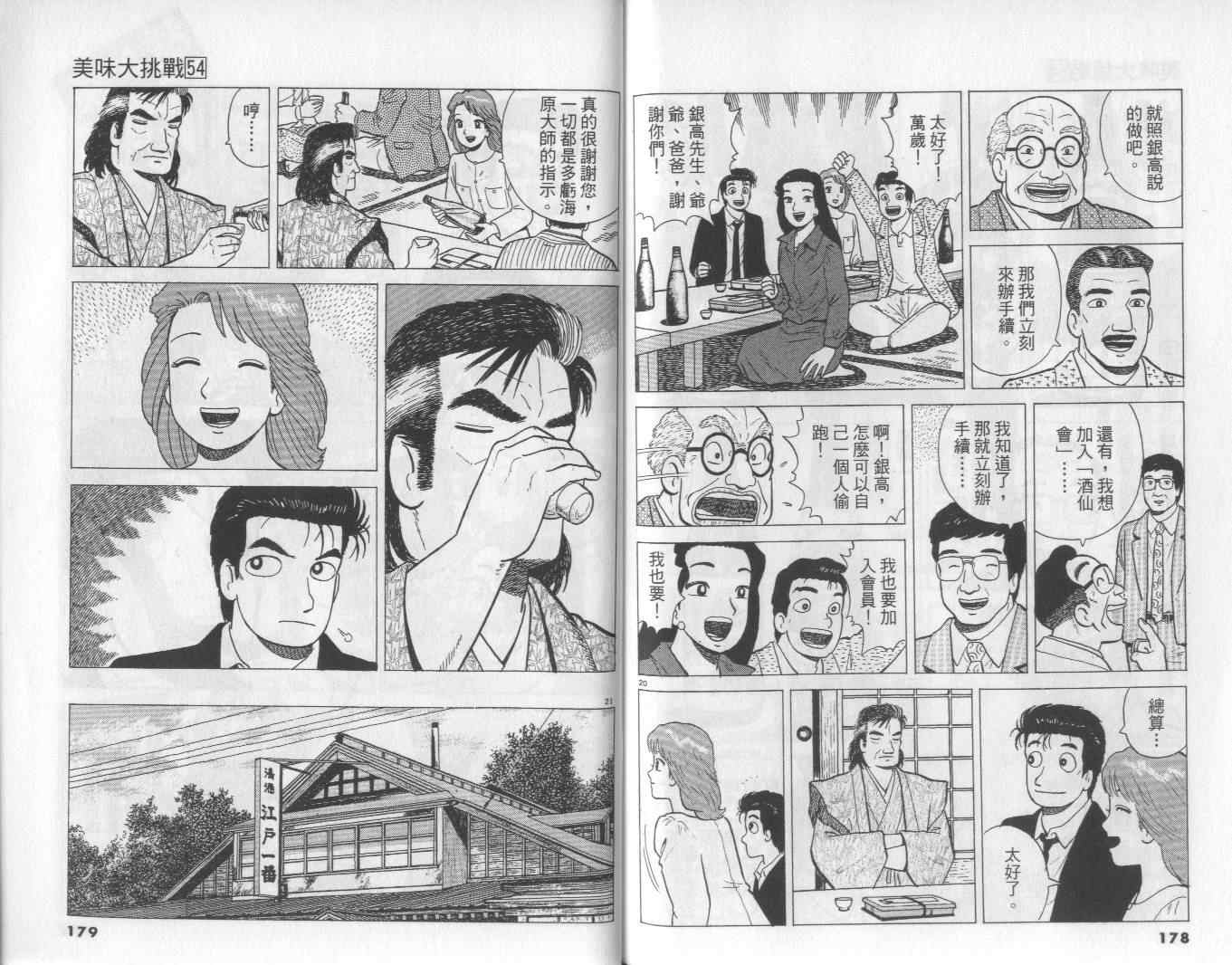 第54卷93