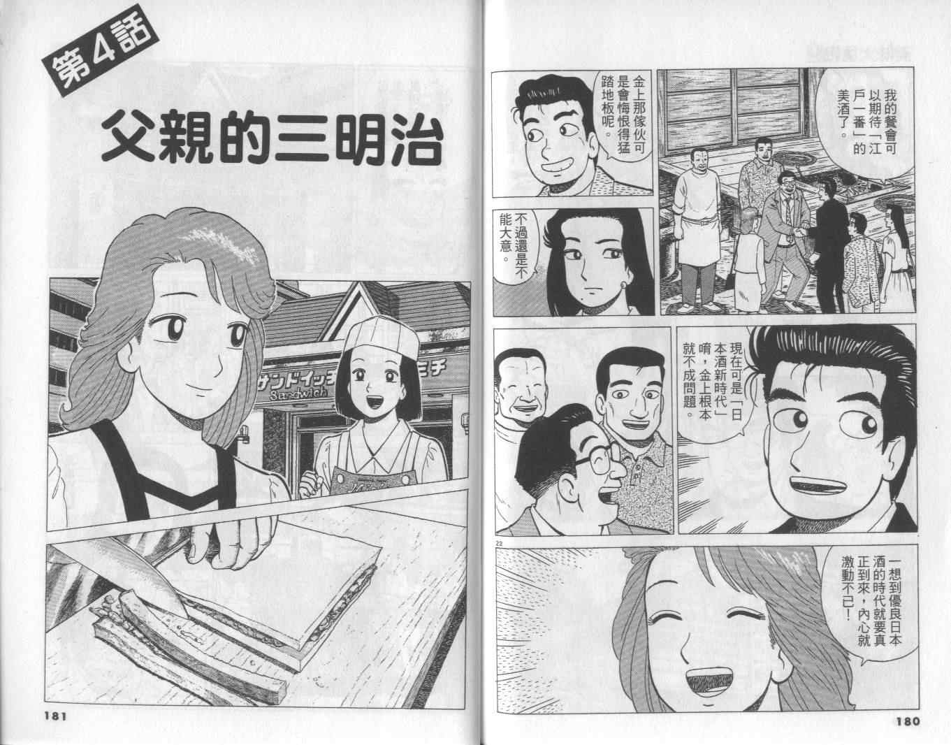 第54卷94