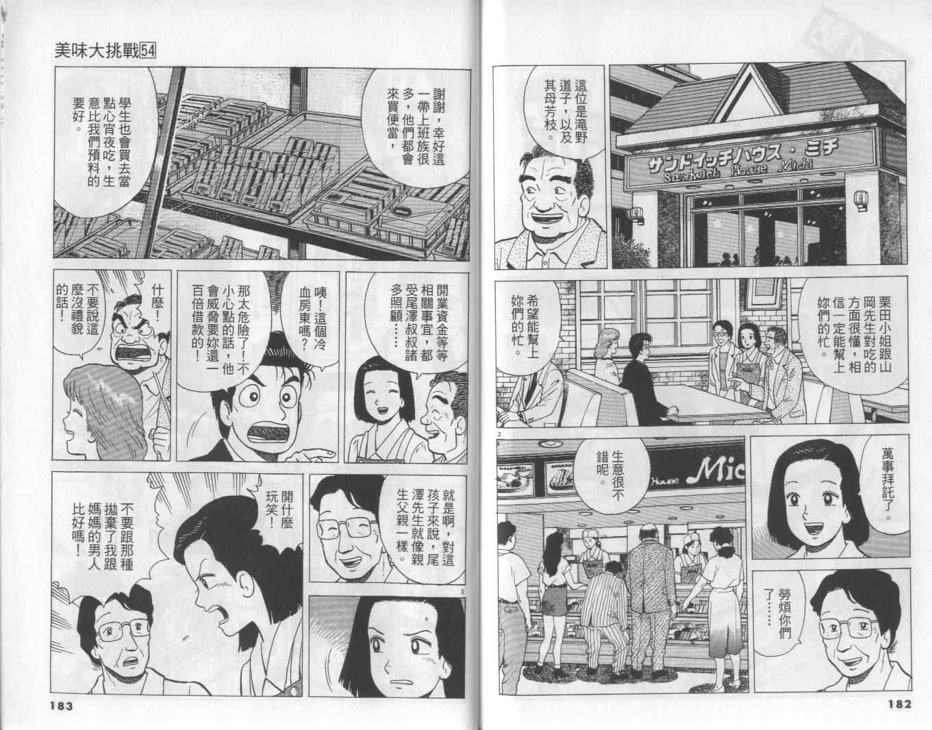 第54卷95