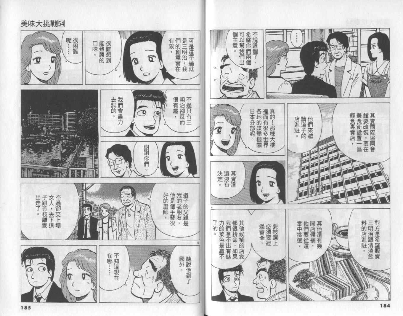 第54卷96