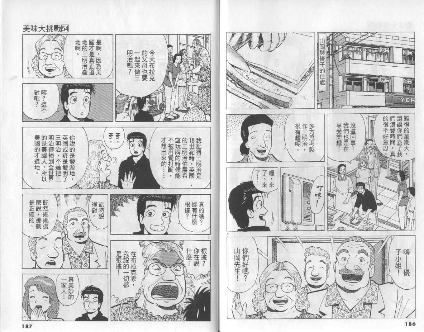 第54卷97