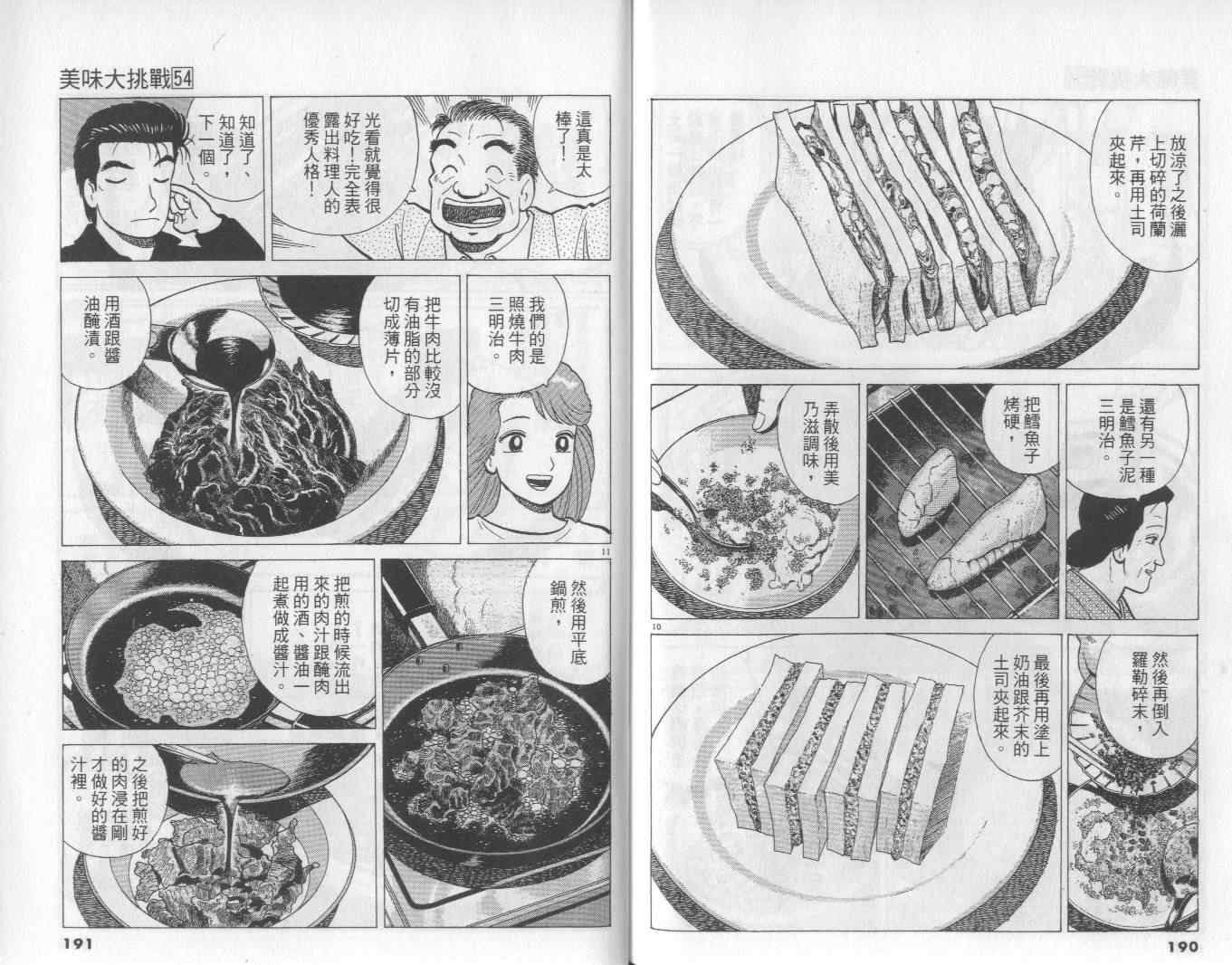 第54卷99