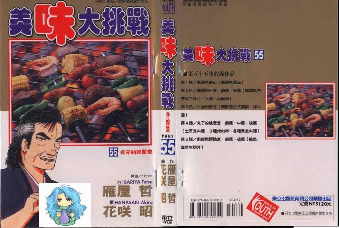 第55卷0