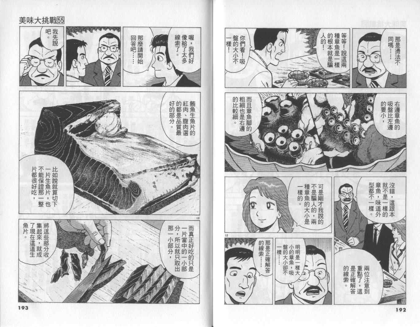 第55卷100