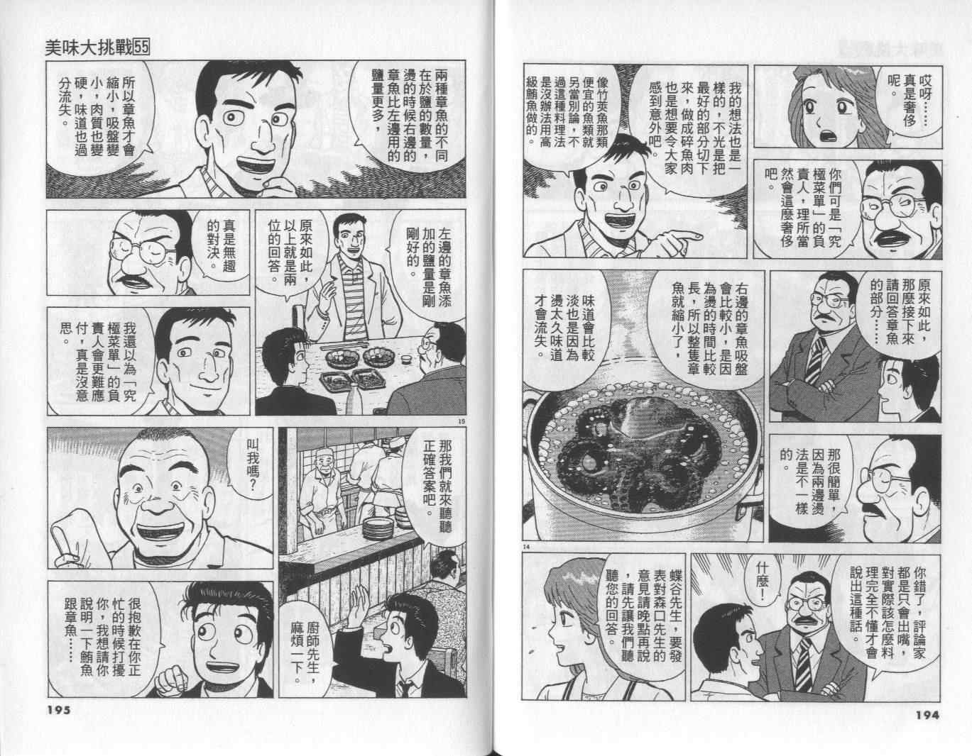 第55卷101
