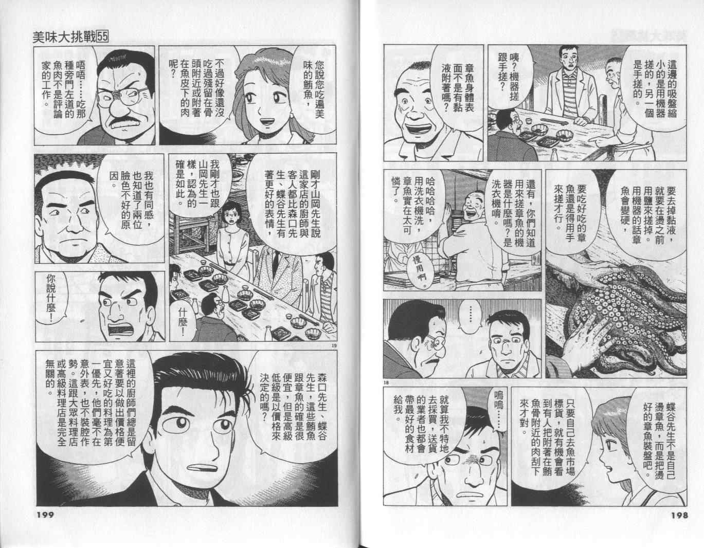 第55卷103