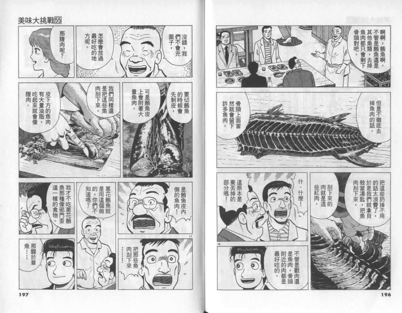 第55卷106