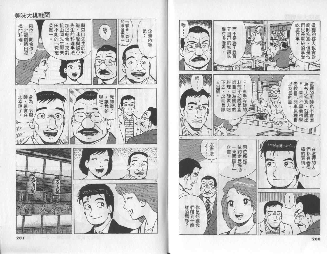 第55卷108