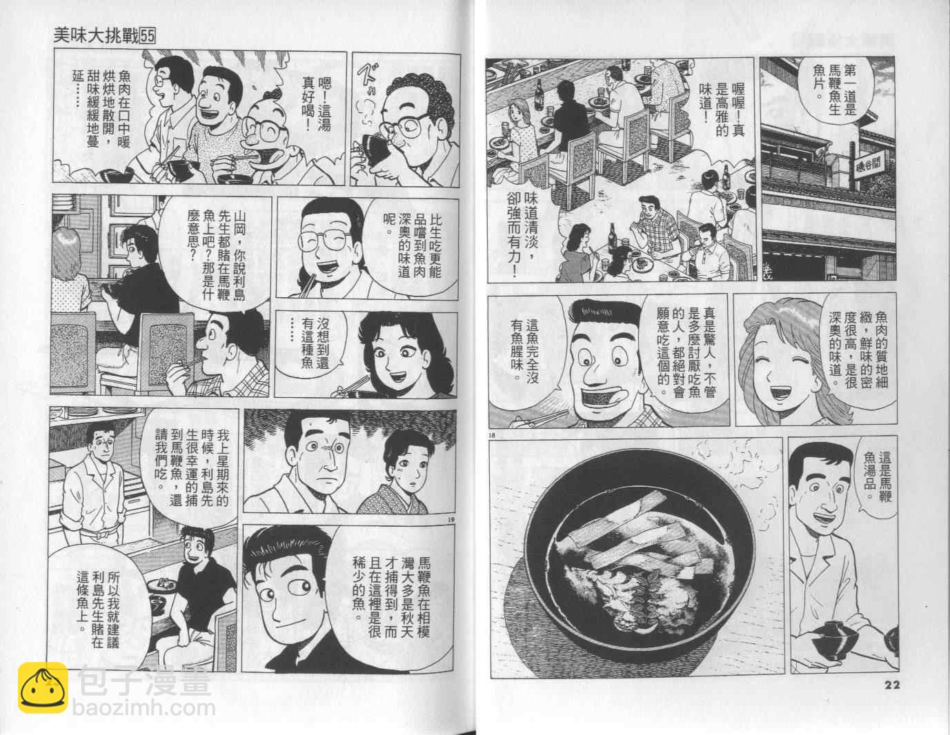 第55卷11